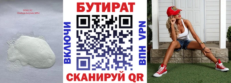 Бутират GHB сайты даркнета официальный сайт Карачаевск