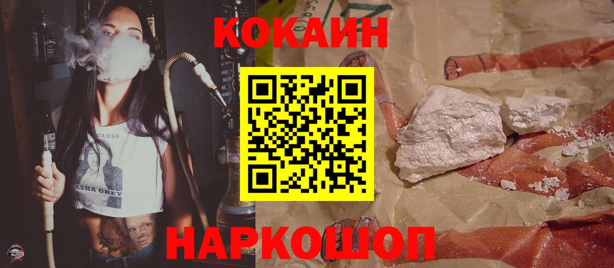 Cocaine Перу  КОКАИН  Карачаевск  Вход с VPN 