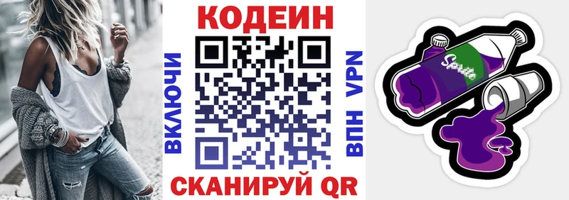 Codein Purple Drank  Карачаевск 