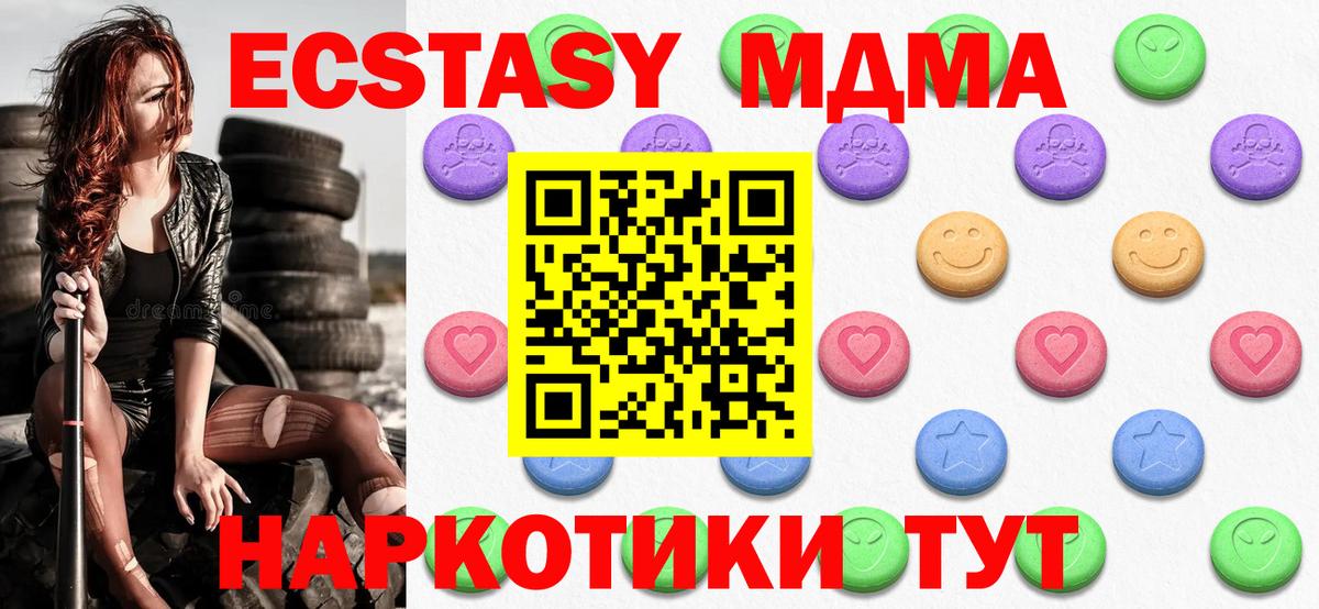 Ecstasy Cube Карачаевск