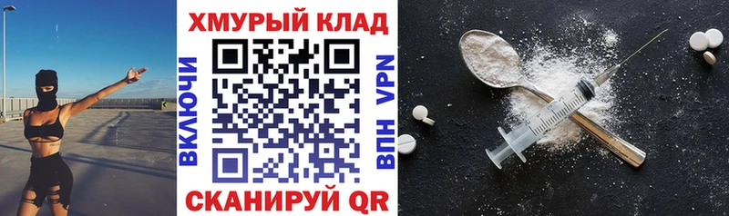 Героин хмурый ссылка на мегу как войти Карачаевск даркнет сайт