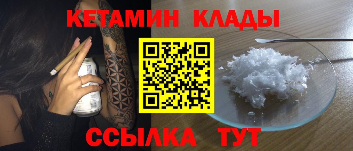 КЕТАМИН VHQ Карачаевск