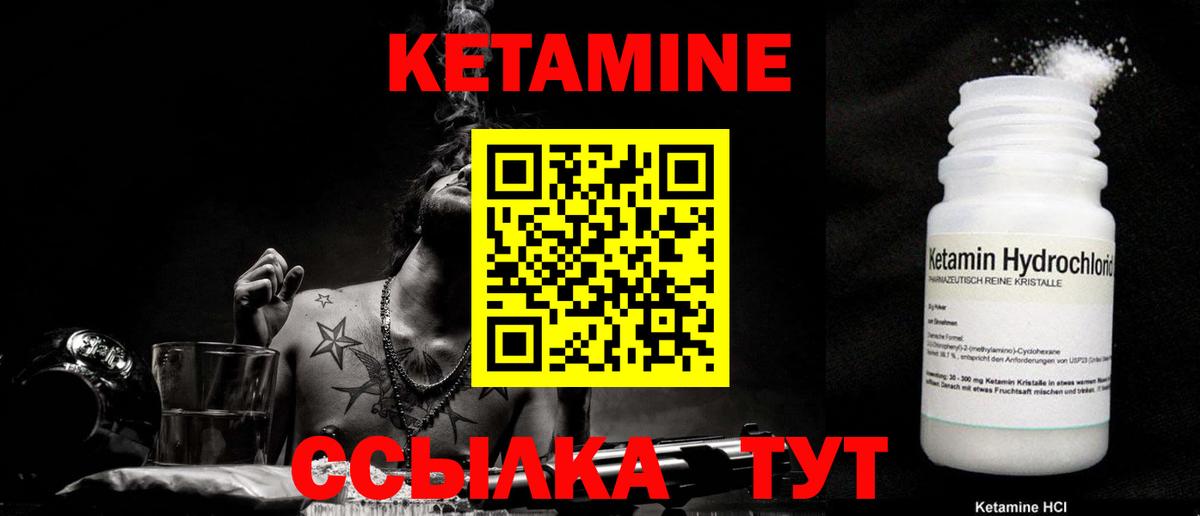 Карачаевск  КЕТАМИН ketamine  Вход с VPN 