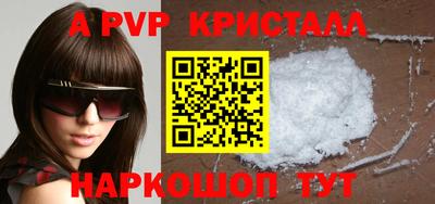 винт Волгодонск