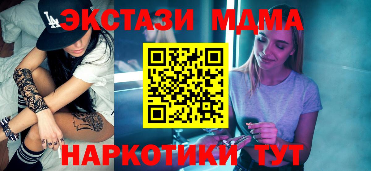 Карачаевск  MDMA  Вход с VPN  MDMA молли 
