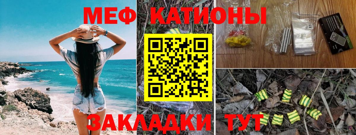 Мефедрон кристаллы Карачаевск