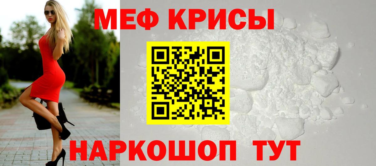 Меф кристаллы  МЕФ  Карачаевск  Вход с VPN 