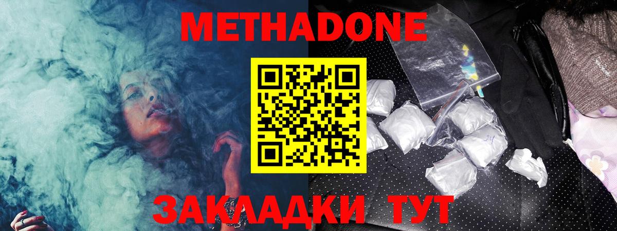 Метадон кристалл  Вход с VPN  мега зеркало  МЕТАДОН methadone  Карачаевск 