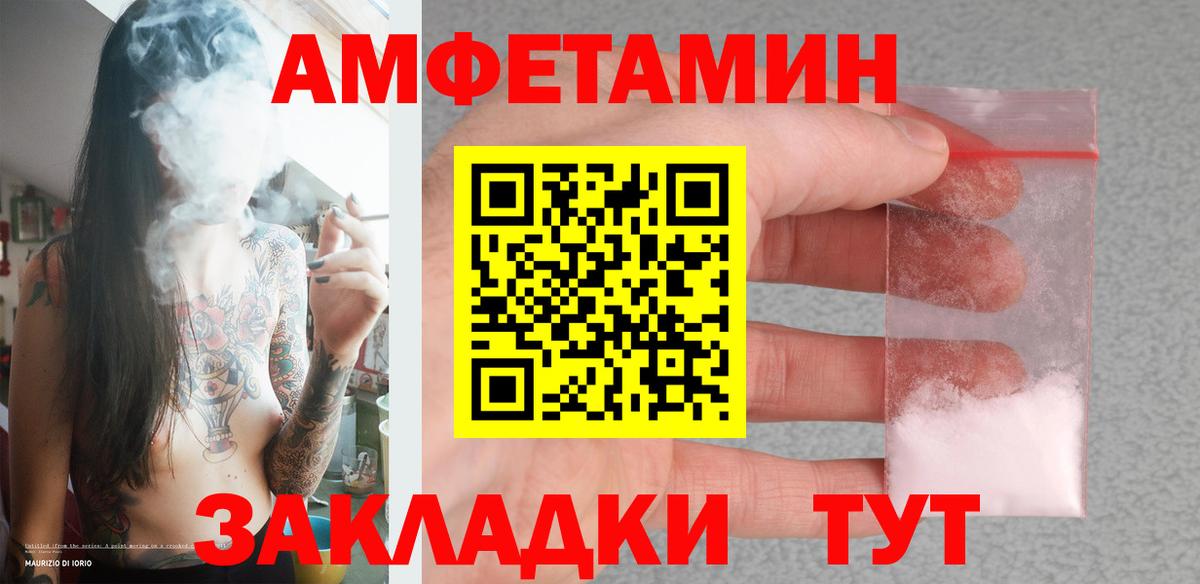 Первитин Methamphetamine Карачаевск