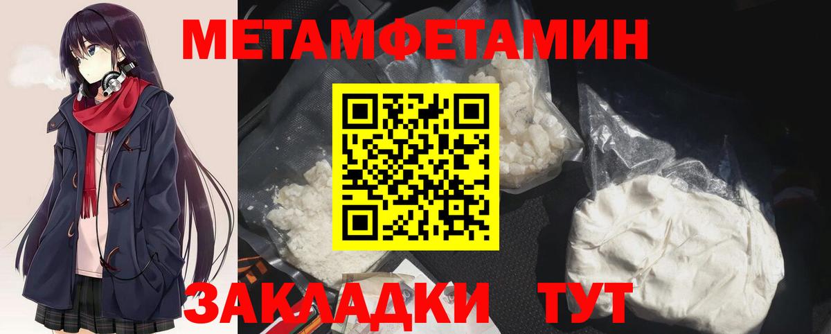 Карачаевск  Метамфетамин витя  Вход с VPN 