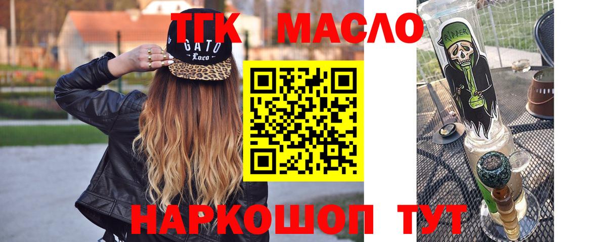 ТГК жижа Карачаевск